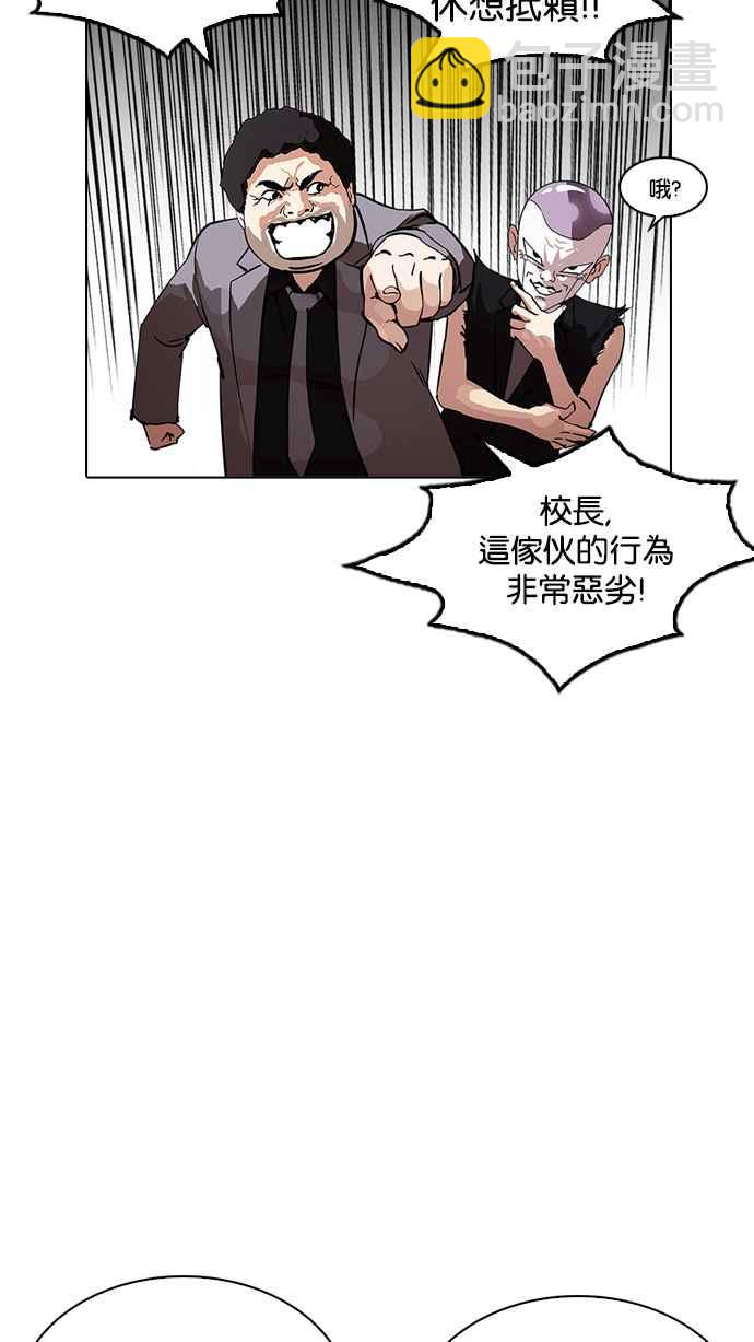 🍕看脸时代 [第215话] 少年侦探朴范在[1_3] 第7页