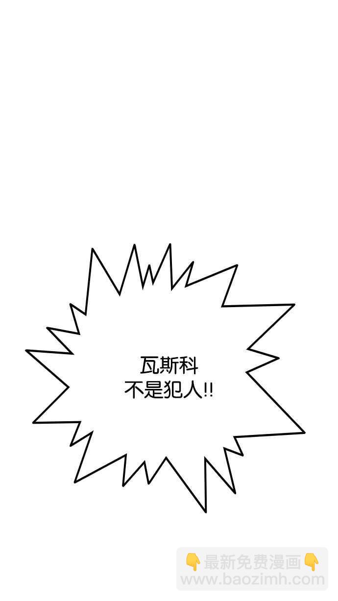 🍕看脸时代 [第215话] 少年侦探朴范在[1_3] 第9页