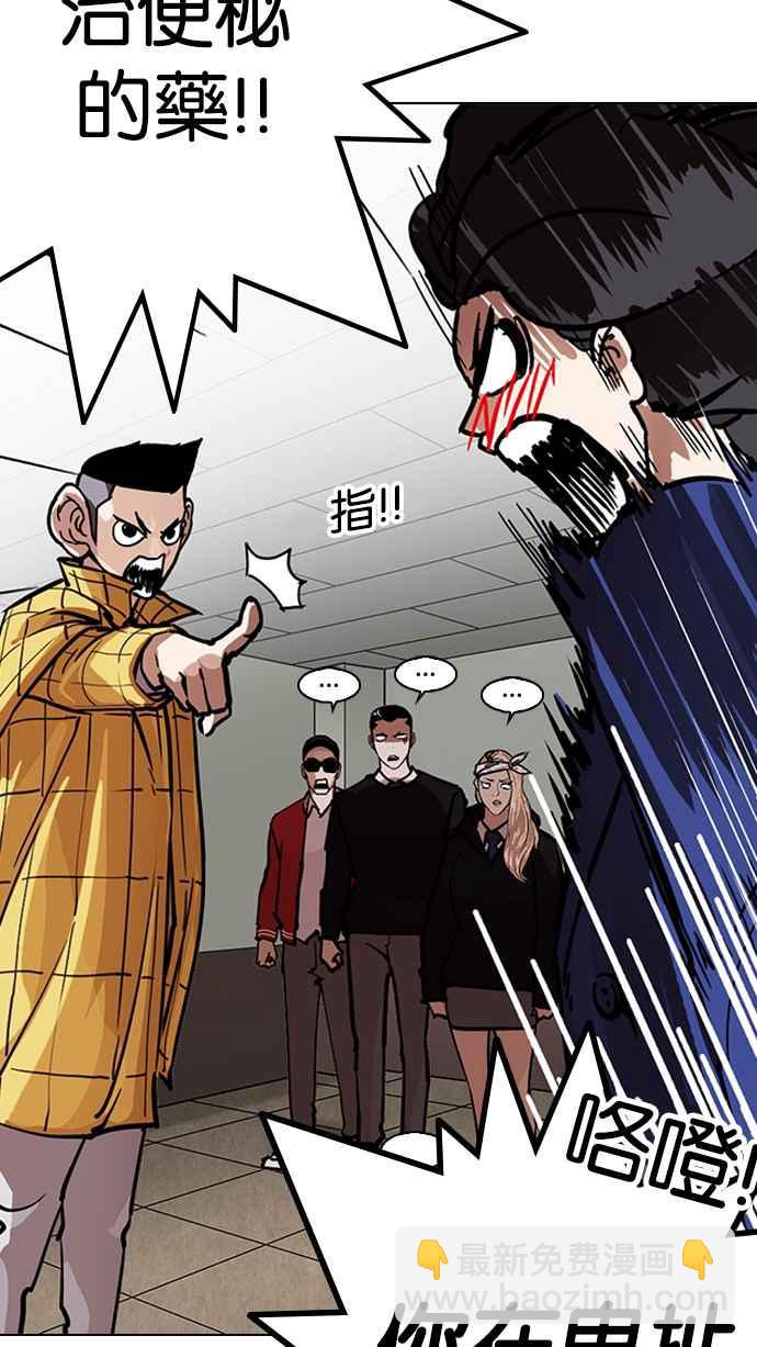 🍕看脸时代 [第217话] 少年侦探朴范在[3_3] 第10页