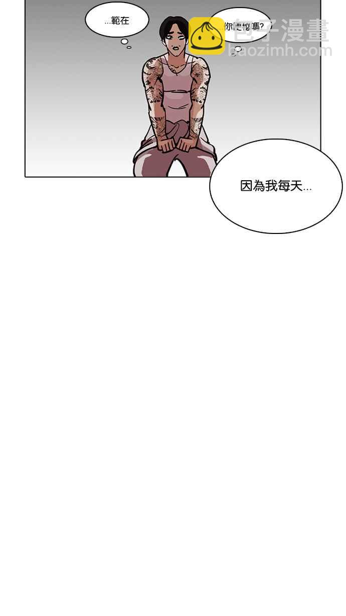 🍕看脸时代 [第217话] 少年侦探朴范在[3_3] 第12页