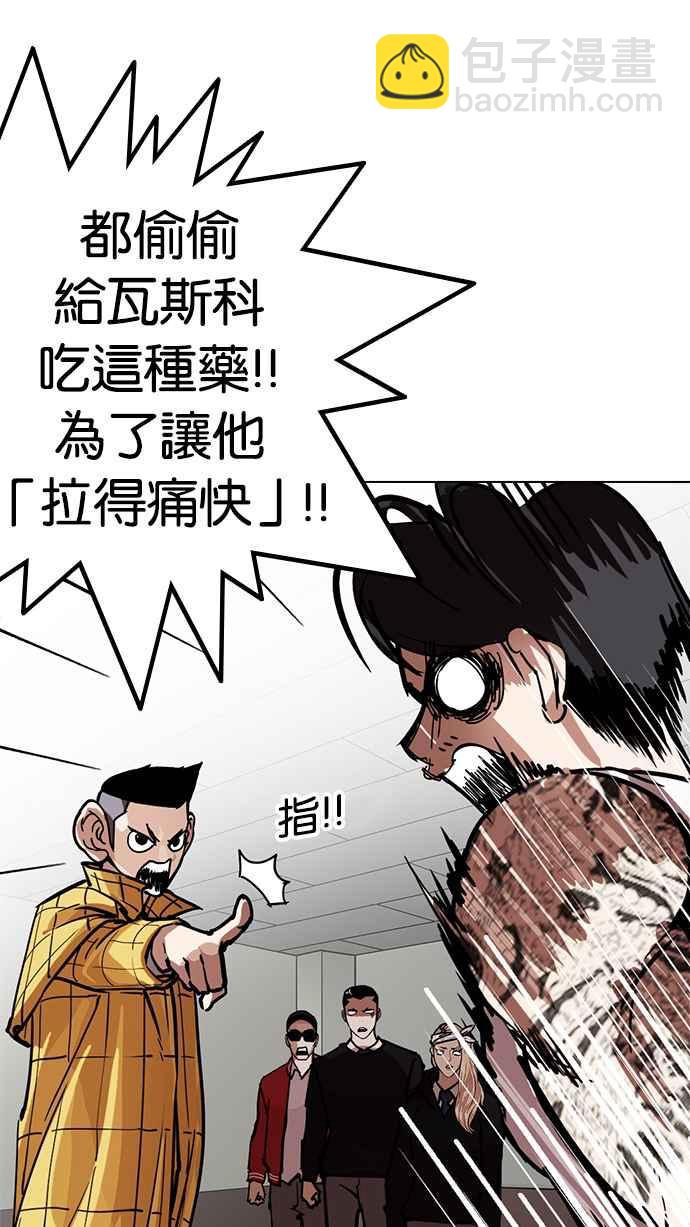 🍕看脸时代 [第217话] 少年侦探朴范在[3_3] 第13页