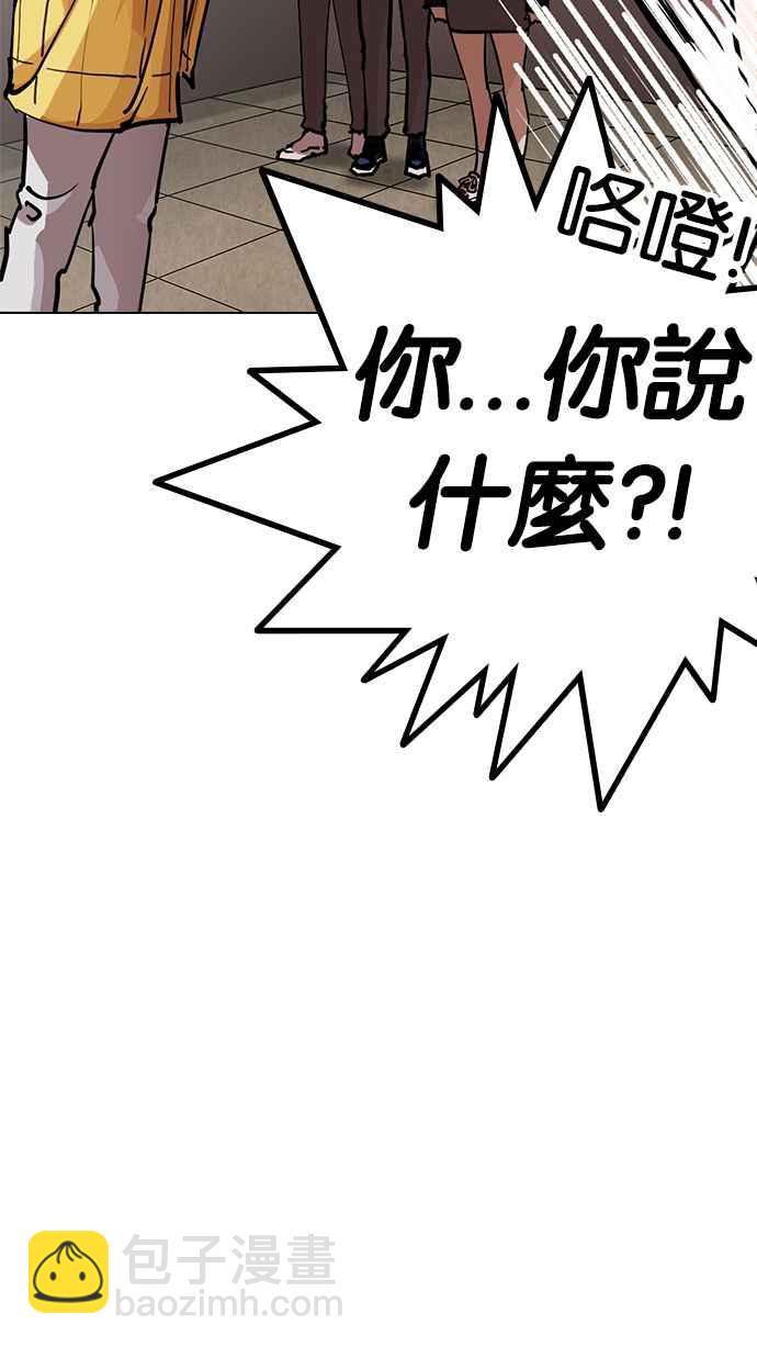 🍕看脸时代 [第217话] 少年侦探朴范在[3_3] 第14页