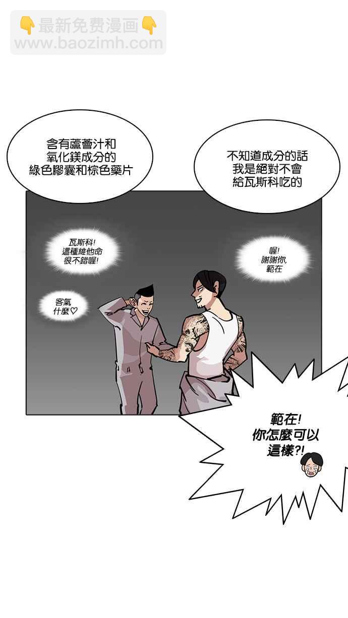 🍕看脸时代 [第217话] 少年侦探朴范在[3_3] 第15页