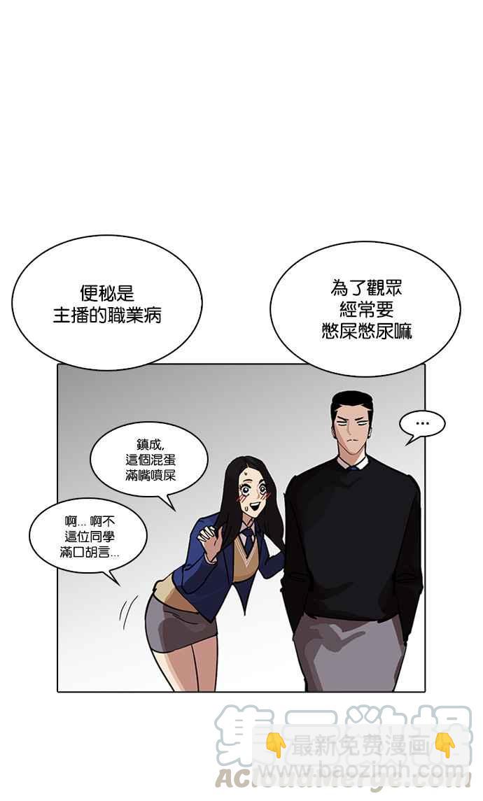 🍕看脸时代 [第217话] 少年侦探朴范在[3_3] 第16页