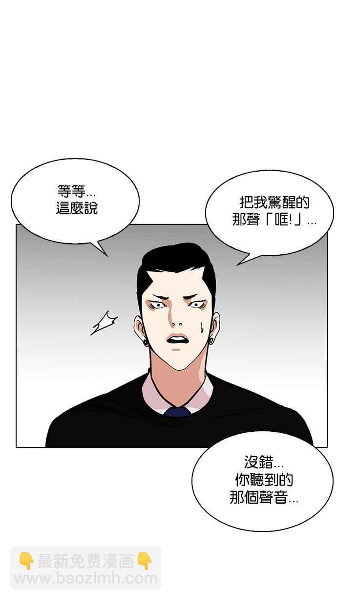 🍕看脸时代 [第217话] 少年侦探朴范在[3_3] 第17页