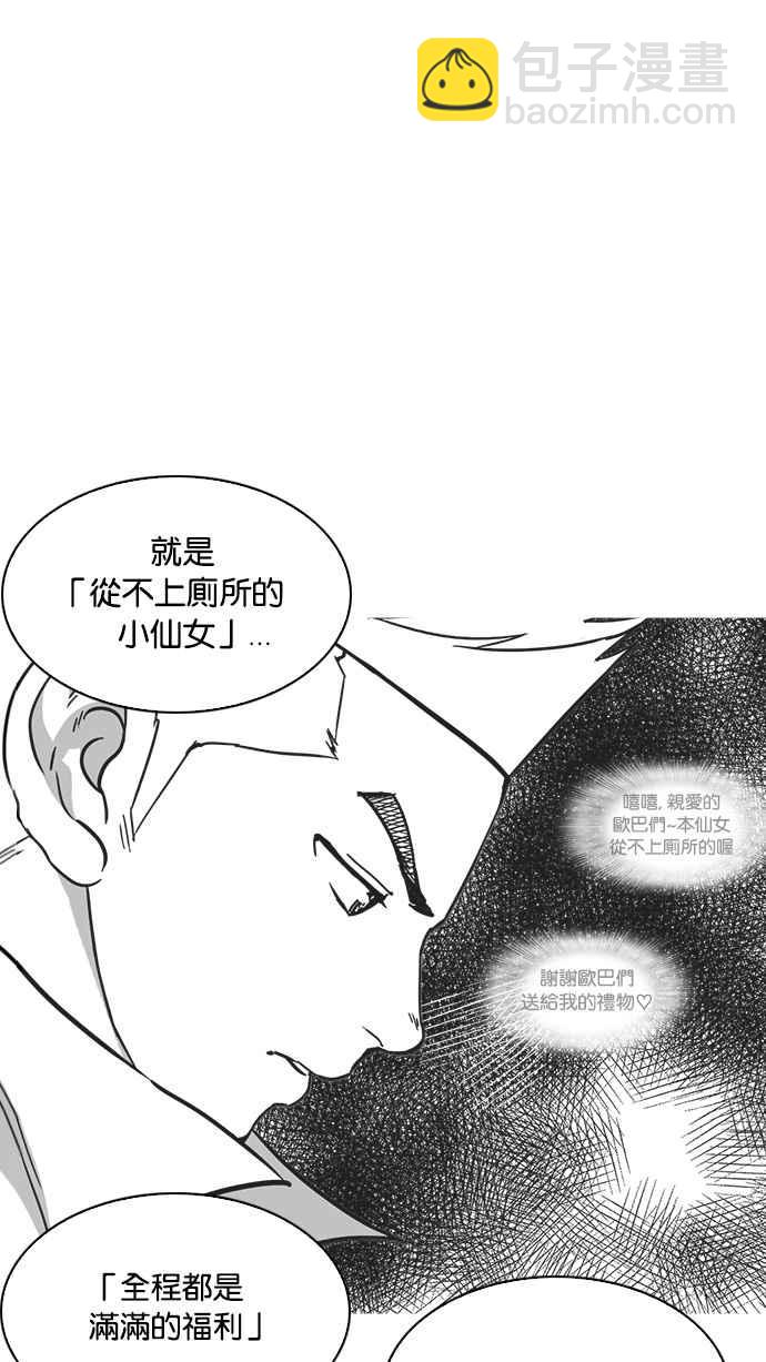 🍕看脸时代 [第217话] 少年侦探朴范在[3_3] 第18页