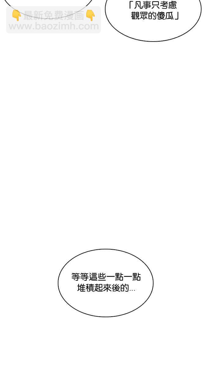 🍕看脸时代 [第217话] 少年侦探朴范在[3_3] 第19页