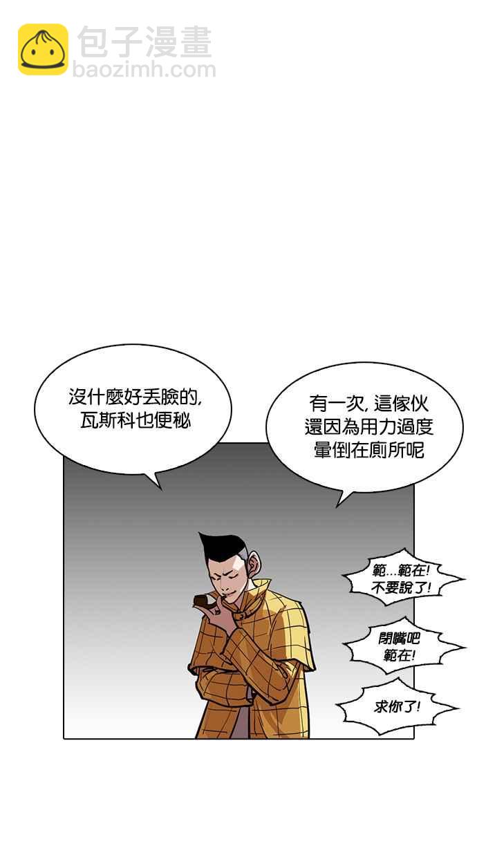 🍕看脸时代 [第217话] 少年侦探朴范在[3_3] 第22页
