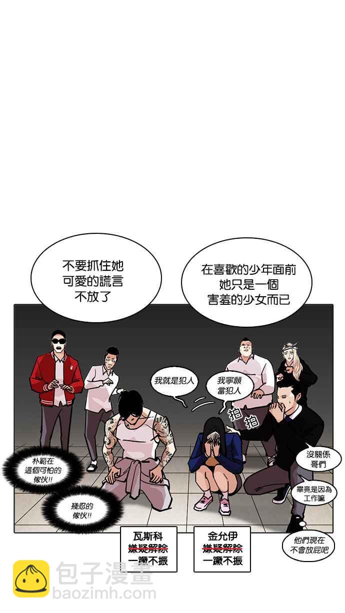 🍕看脸时代 [第217话] 少年侦探朴范在[3_3] 第23页