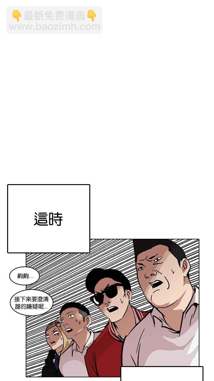 🍕看脸时代 [第217话] 少年侦探朴范在[3_3] 第24页