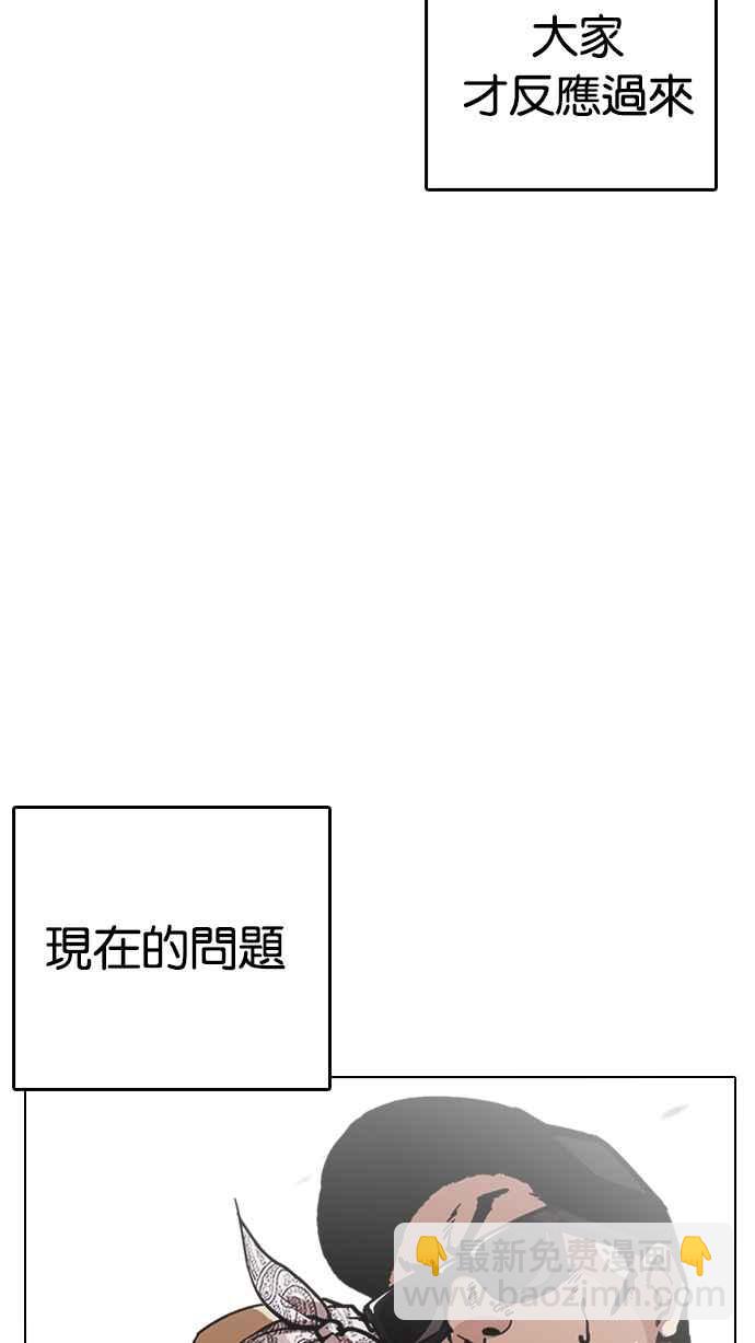 🍕看脸时代 [第217话] 少年侦探朴范在[3_3] 第25页