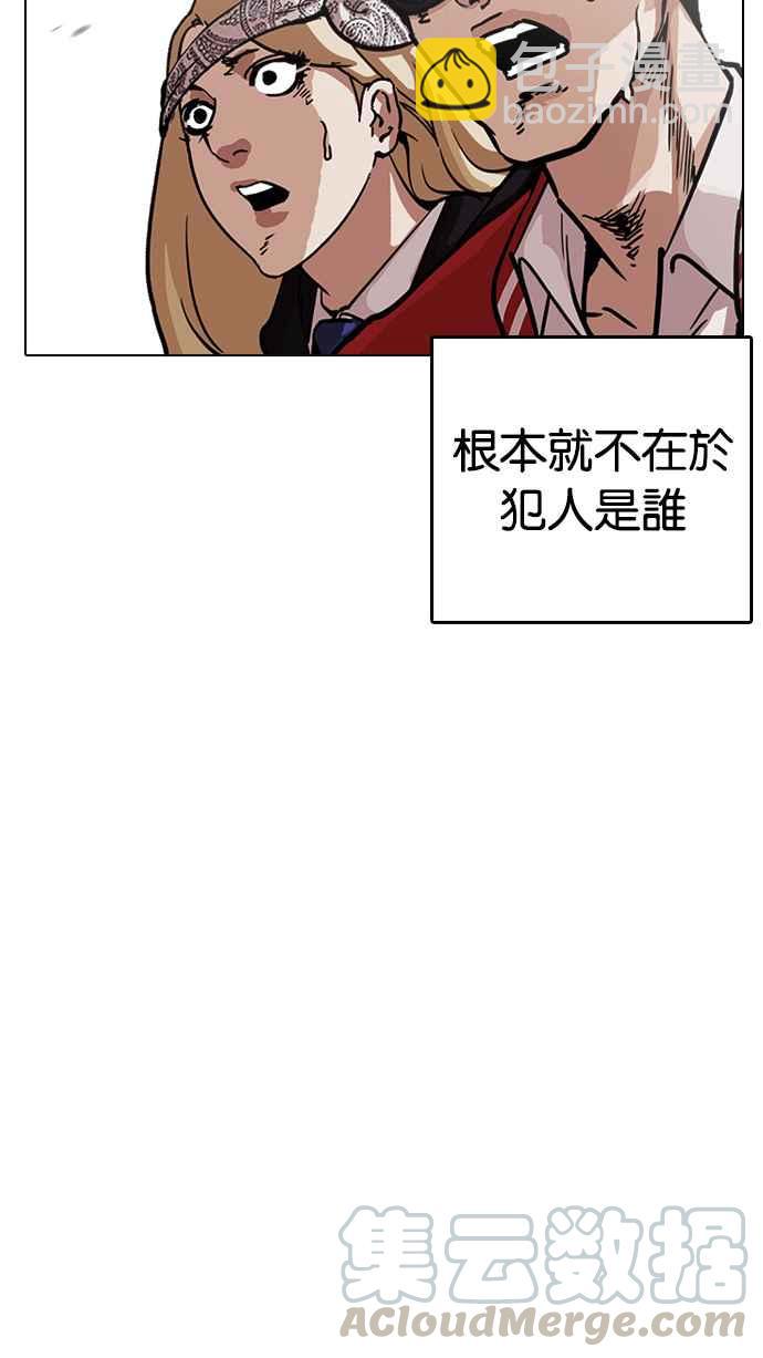 🍕看脸时代 [第217话] 少年侦探朴范在[3_3] 第26页