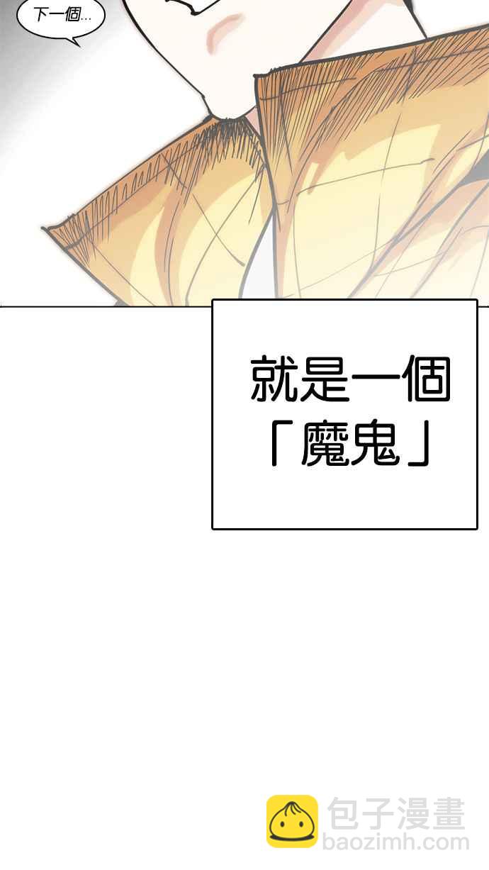 🍕看脸时代 [第217话] 少年侦探朴范在[3_3] 第28页