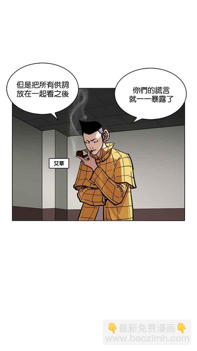 🍕看脸时代 [第217话] 少年侦探朴范在[3_3] 第3页