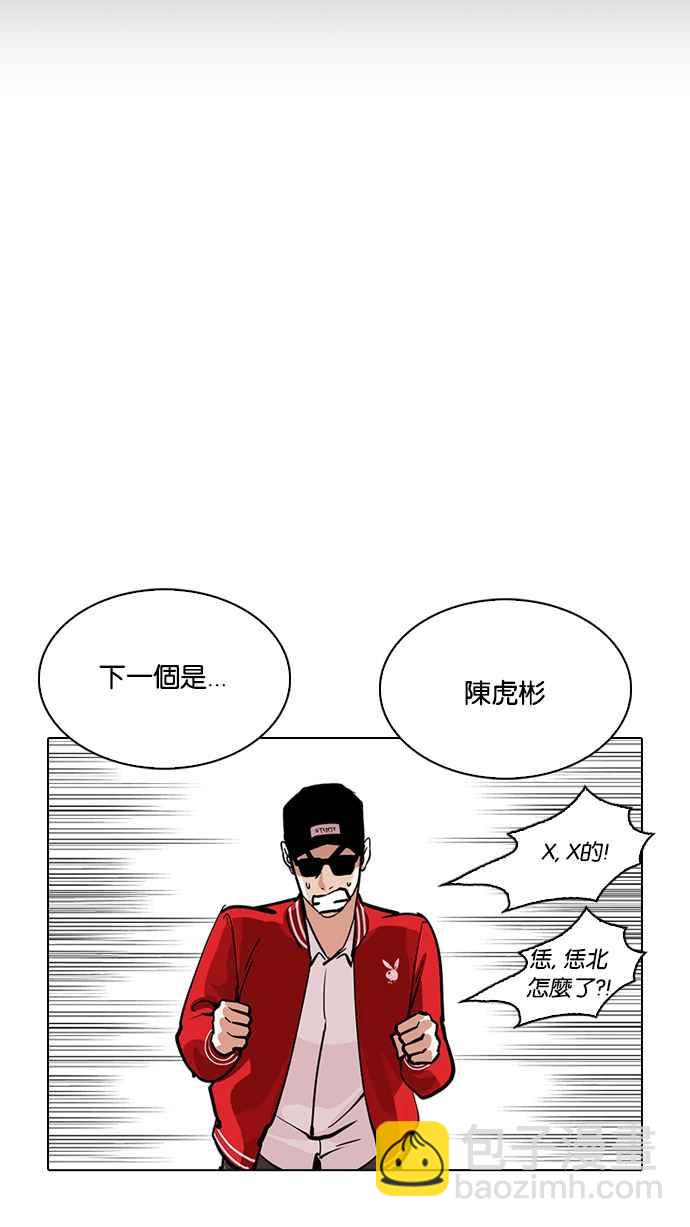 🍕看脸时代 [第217话] 少年侦探朴范在[3_3] 第33页