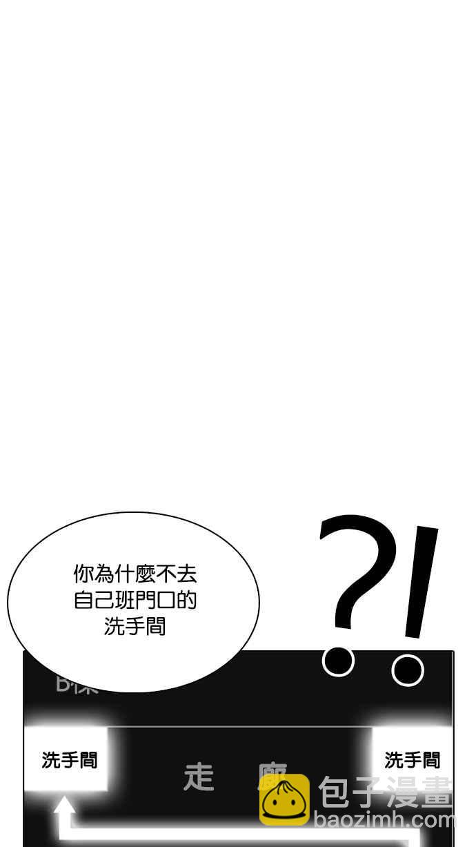 🍕看脸时代 [第217话] 少年侦探朴范在[3_3] 第34页