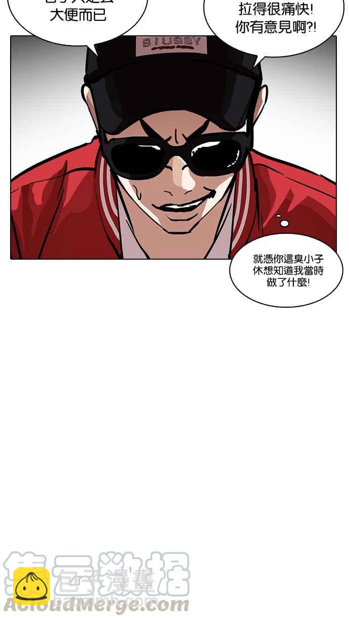 🍕看脸时代 [第217话] 少年侦探朴范在[3_3] 第36页