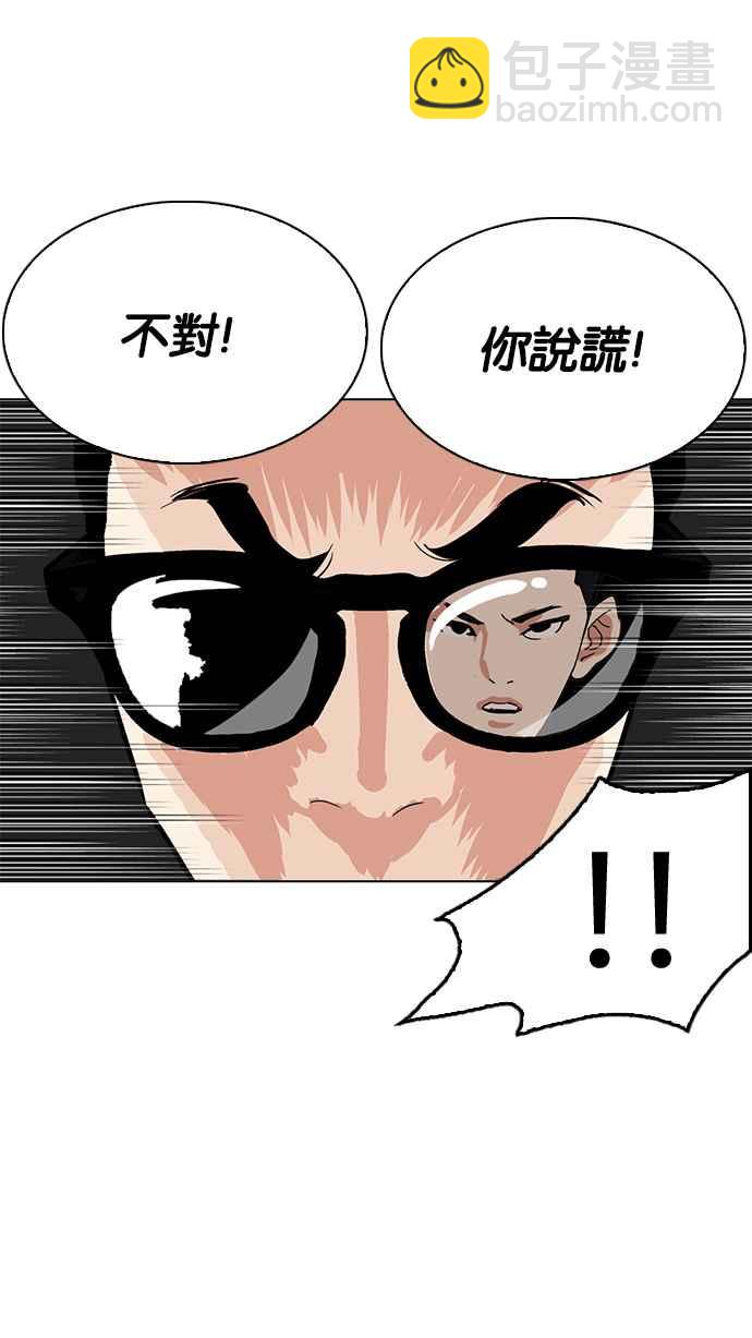 🍕看脸时代 [第217话] 少年侦探朴范在[3_3] 第37页