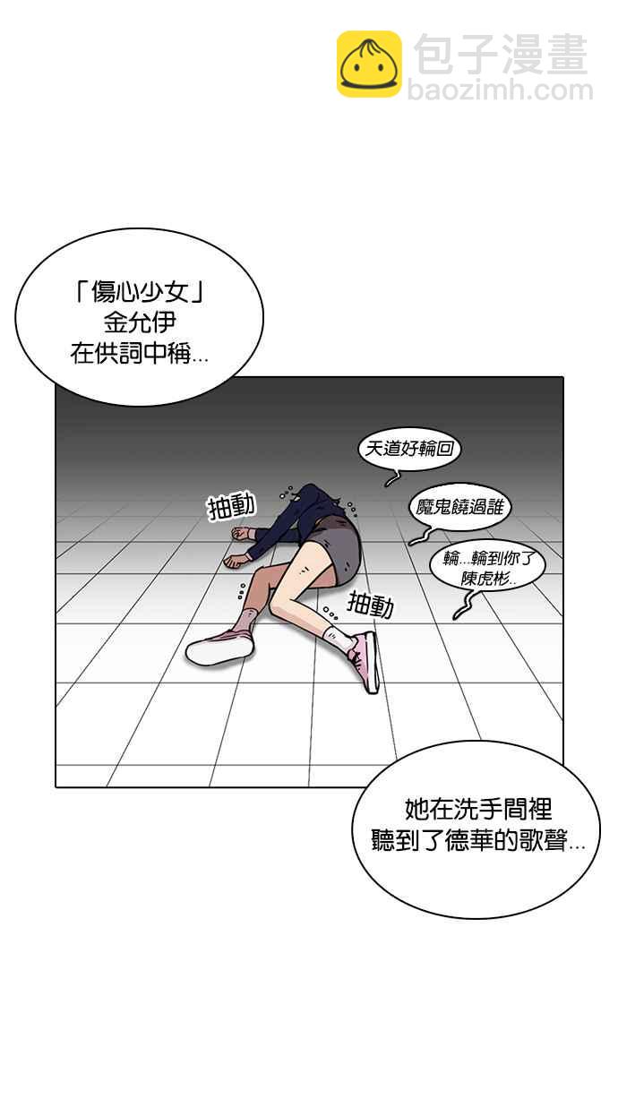 🍕看脸时代 [第217话] 少年侦探朴范在[3_3] 第38页
