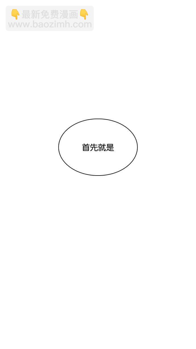🍕看脸时代 [第217话] 少年侦探朴范在[3_3] 第4页