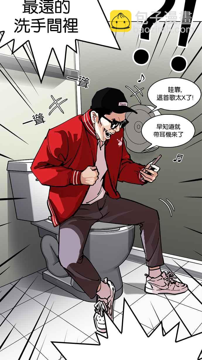 🍕看脸时代 [第217话] 少年侦探朴范在[3_3] 第40页