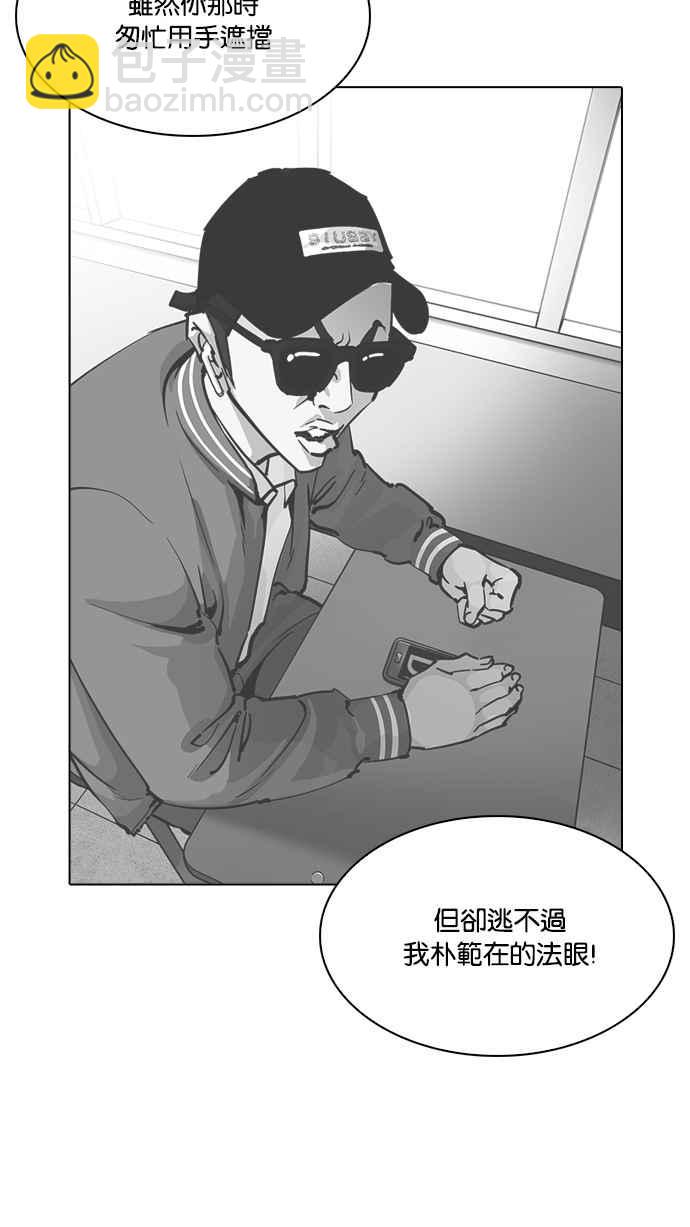🍕看脸时代 [第217话] 少年侦探朴范在[3_3] 第42页