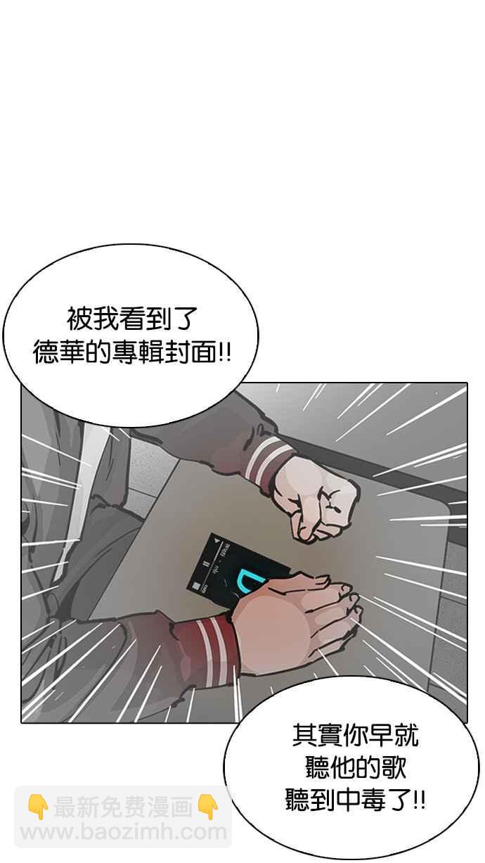 🍕看脸时代 [第217话] 少年侦探朴范在[3_3] 第43页