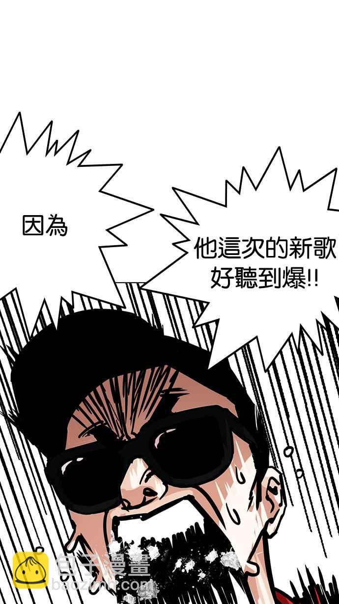 🍕看脸时代 [第217话] 少年侦探朴范在[3_3] 第45页