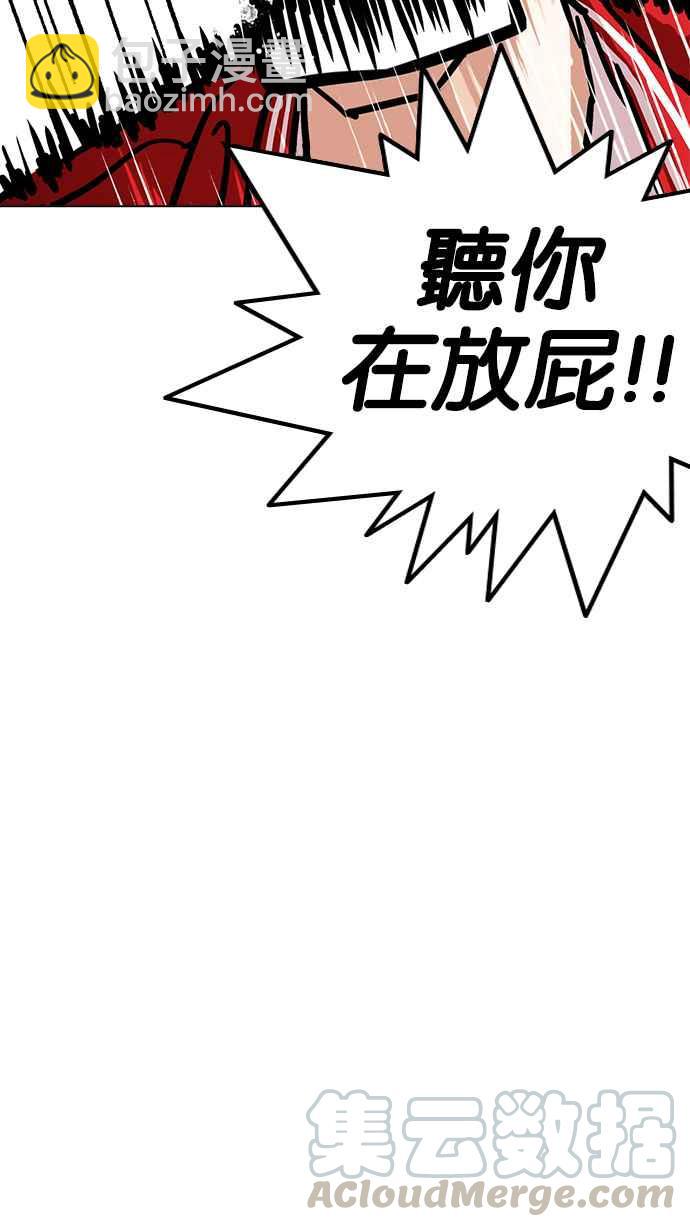 🍕看脸时代 [第217话] 少年侦探朴范在[3_3] 第46页