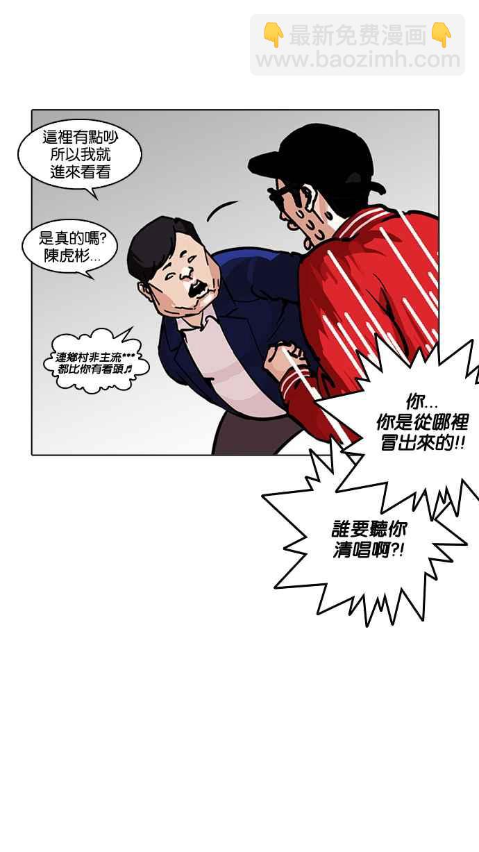 🍕看脸时代 [第217话] 少年侦探朴范在[3_3] 第47页