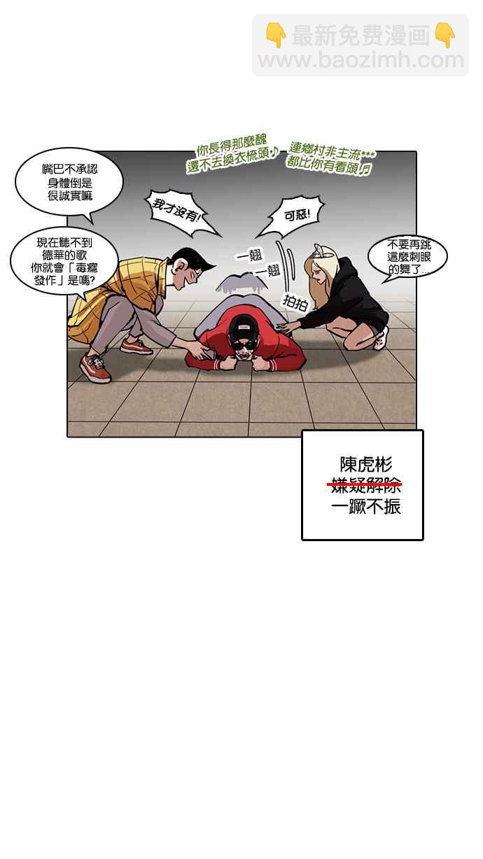 🍕看脸时代 [第217话] 少年侦探朴范在[3_3] 第48页