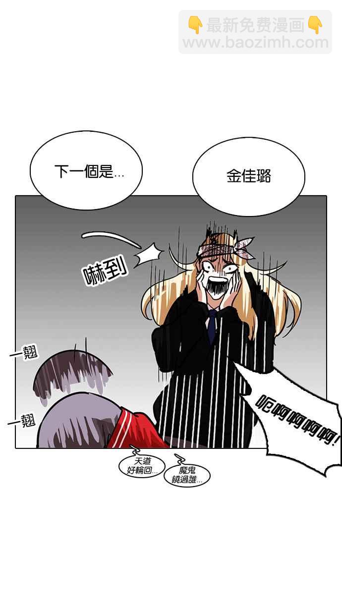 🍕看脸时代 [第217话] 少年侦探朴范在[3_3] 第49页