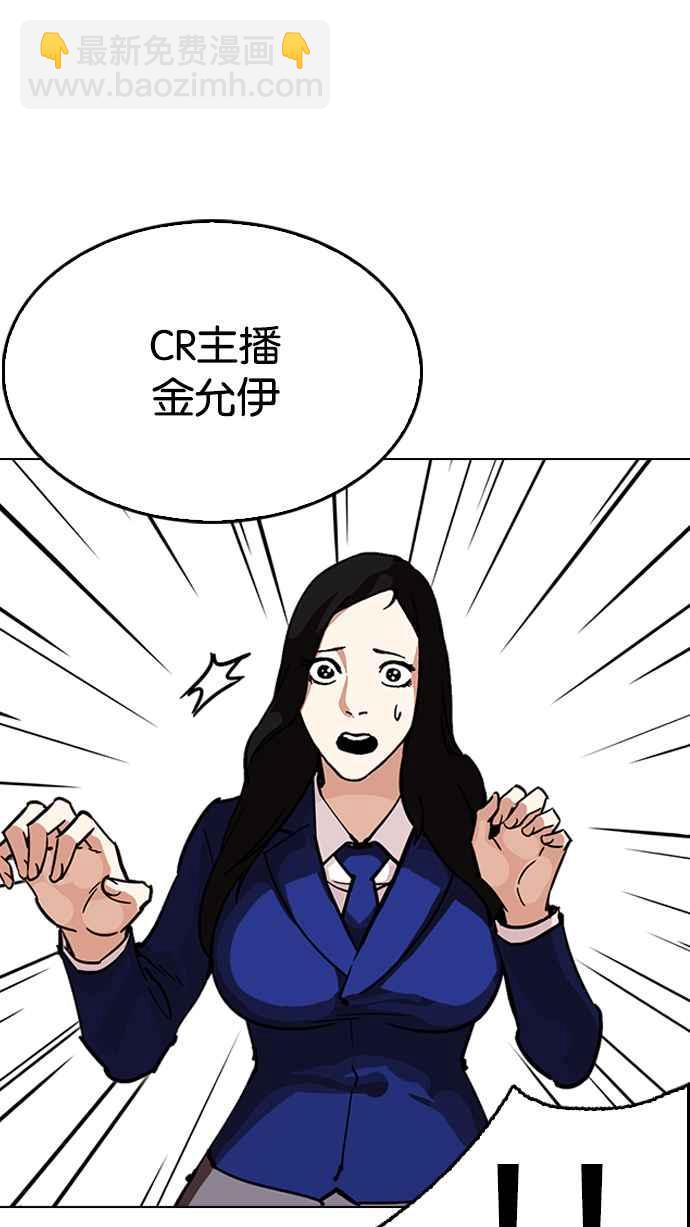 🍕看脸时代 [第217话] 少年侦探朴范在[3_3] 第5页