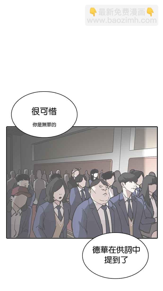 🍕看脸时代 [第217话] 少年侦探朴范在[3_3] 第50页
