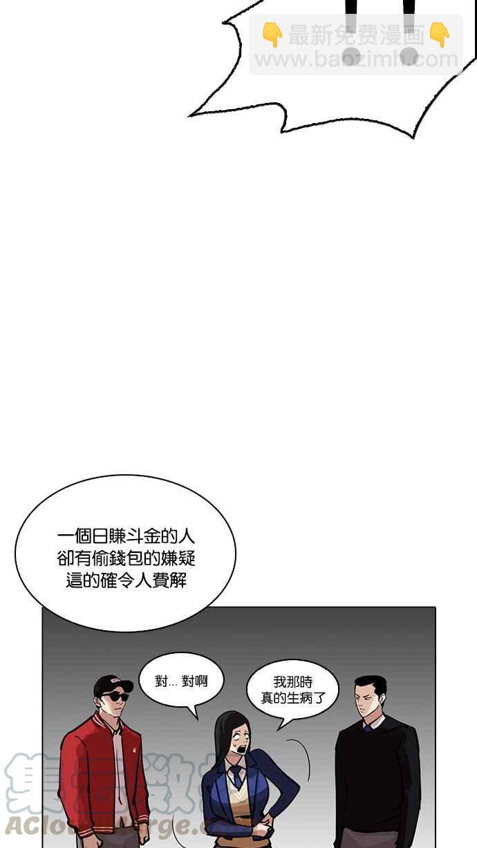 🍕看脸时代 [第217话] 少年侦探朴范在[3_3] 第6页