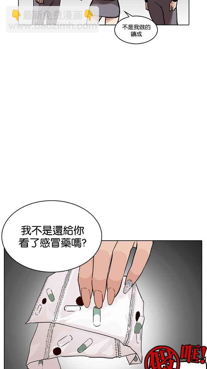 🍕看脸时代 [第217话] 少年侦探朴范在[3_3] 第7页