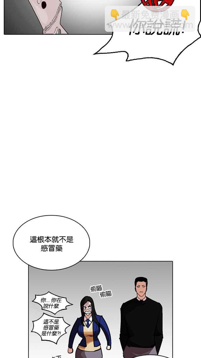 🍕看脸时代 [第217话] 少年侦探朴范在[3_3] 第8页