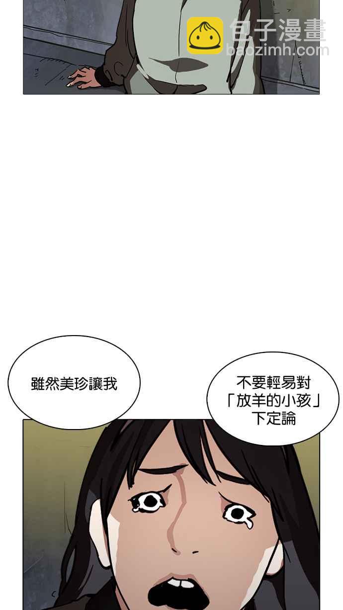 🍕看脸时代 [第219话]「离家出走」组织 [01] 第10页