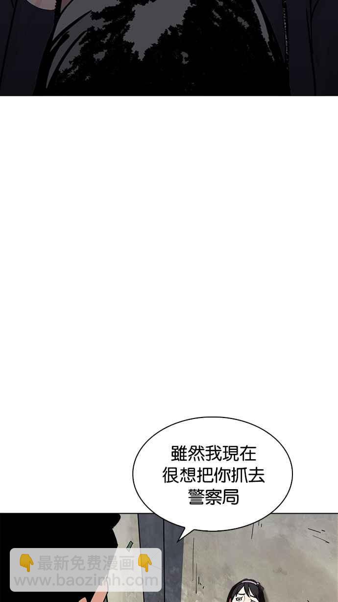 🍕看脸时代 [第219话]「离家出走」组织 [01] 第13页