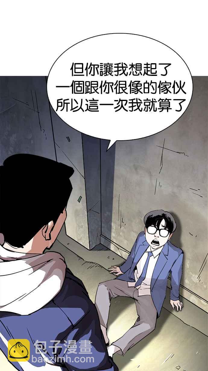 🍕看脸时代 [第219话]「离家出走」组织 [01] 第15页