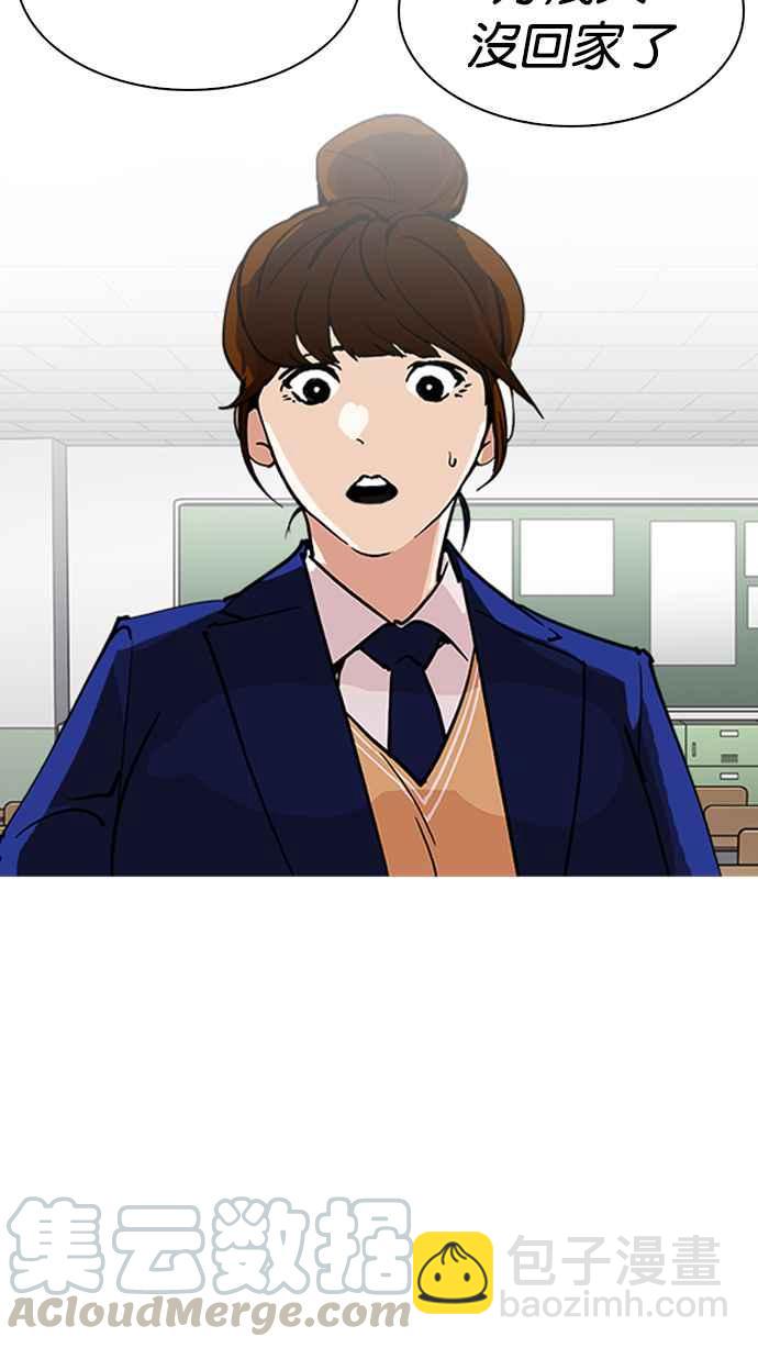 🍕看脸时代 [第219话]「离家出走」组织 [01] 第21页