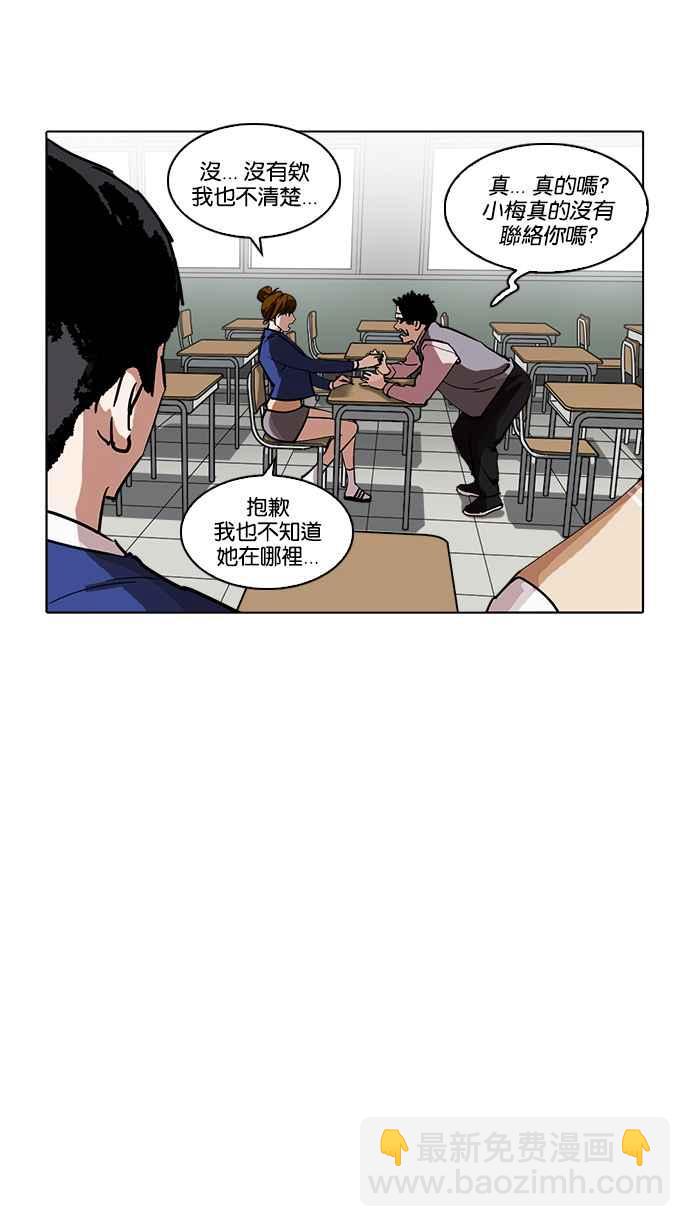 🍕看脸时代 [第219话]「离家出走」组织 [01] 第22页