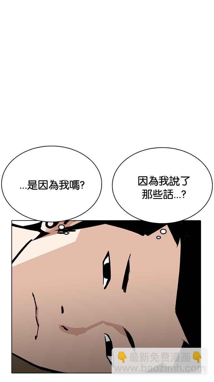 🍕看脸时代 [第219话]「离家出走」组织 [01] 第25页