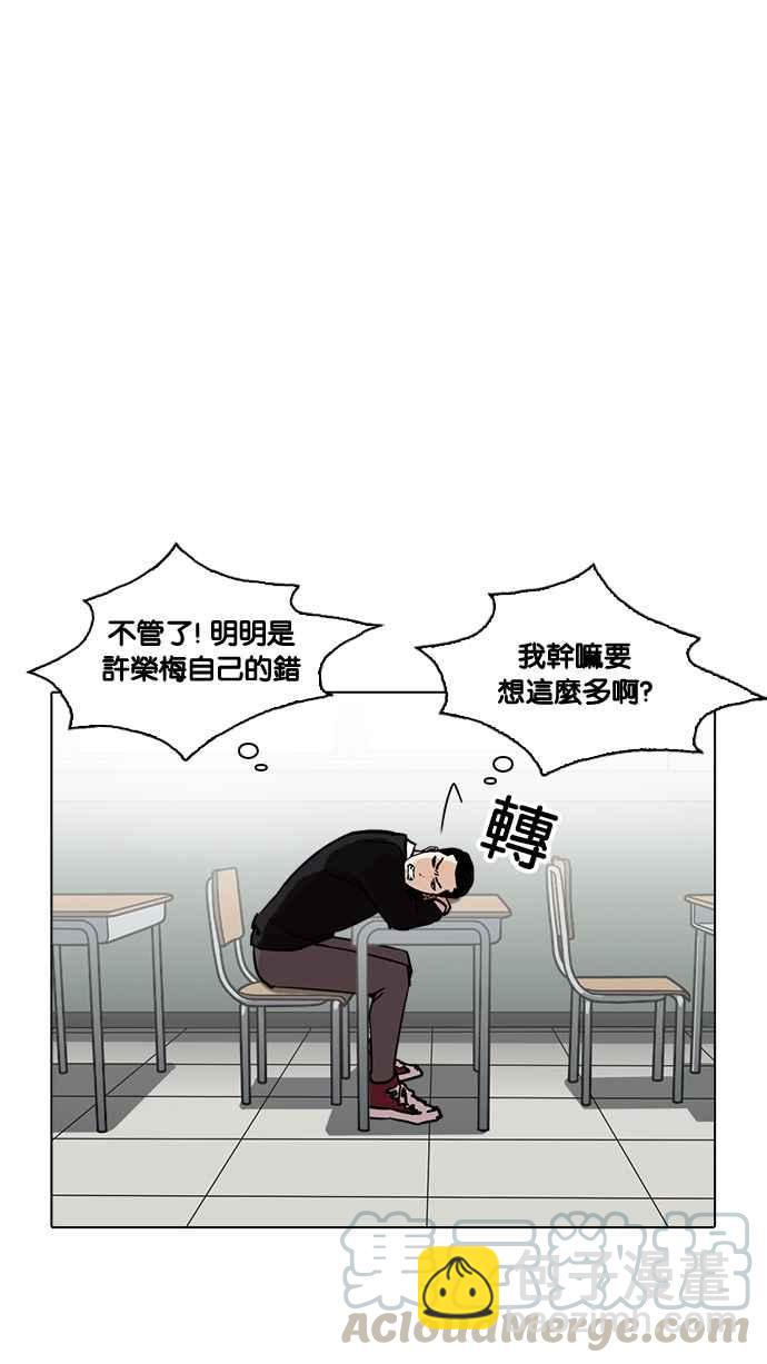 🍕看脸时代 [第219话]「离家出走」组织 [01] 第26页