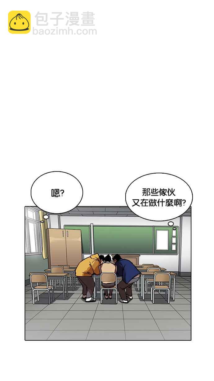 🍕看脸时代 [第219话]「离家出走」组织 [01] 第27页