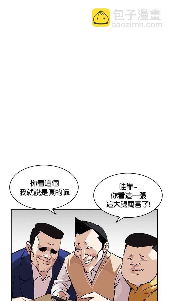 🍕看脸时代 [第219话]「离家出走」组织 [01] 第28页