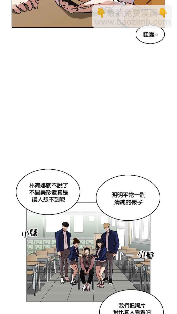 🍕看脸时代 [第219话]「离家出走」组织 [01] 第29页
