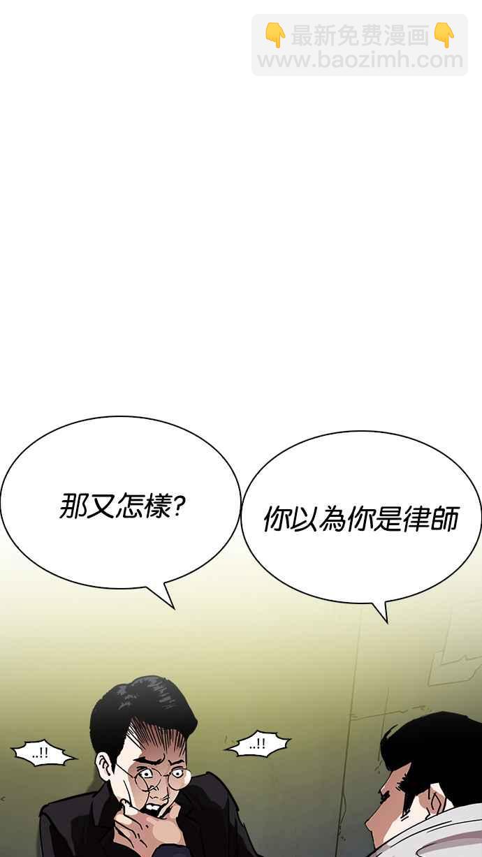 🍕看脸时代 [第219话]「离家出走」组织 [01] 第3页