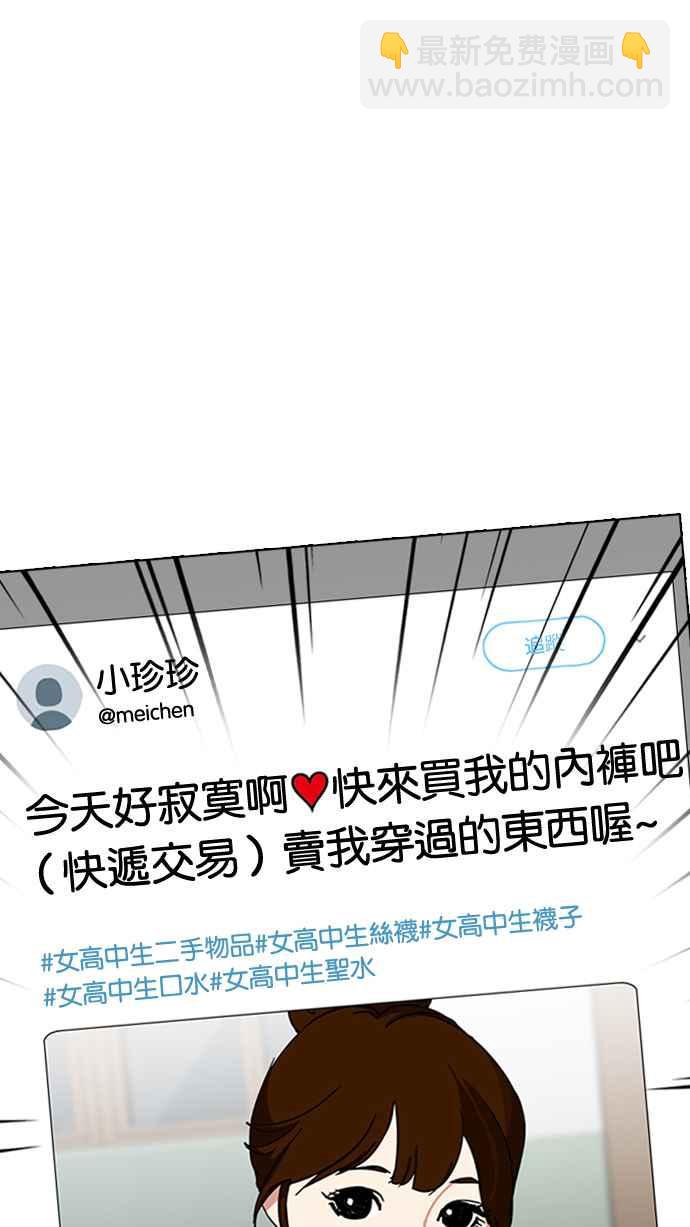 🍕看脸时代 [第219话]「离家出走」组织 [01] 第33页