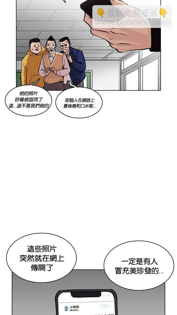 🍕看脸时代 [第219话]「离家出走」组织 [01] 第35页
